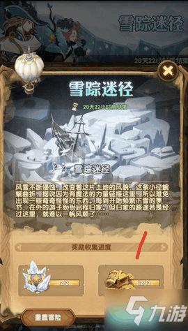 勇闯精灵大陆4